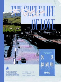 苦艾保质期